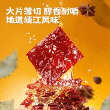 三只松鼠 高蛋白卤汁肉脯量贩装 500g￥9.71 1.6折
