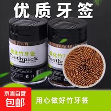 碳化牙签罐装 500根
