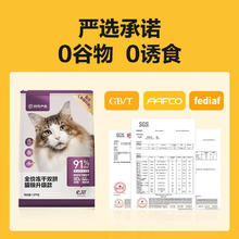 京东PLUS：网易严选 全价冻干双拼猫粮 主粮幼猫成猫 全阶段无谷粮 1.8kg*4袋