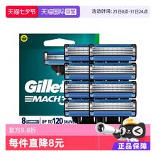 Gillette 吉列 锋速3刀头75.15元