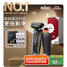 限移动端、京东百亿补贴：BRAUN 博朗 5系列 50-W1000s 电动剃须刀358.2元