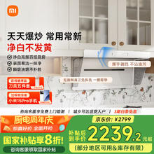 米家 MIJIA CXW-165-MJ05A 侧吸式吸油烟机S2 白色