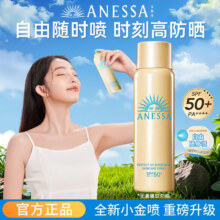 安热沙防晒喷雾安耐晒防水防汗持久可上飞机护肤品 60ml69.8元（需领券）