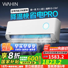 华凌 空调神机二代Pro KFR-35GW/N8HE1ⅡPro 新一级能效1823.2元