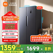 米家 MIJIA 小米501L对开门大容量家用冰箱双开门 一级能效超薄嵌入银离子除菌 墨羽岩BCD-501WMSA1359.2元