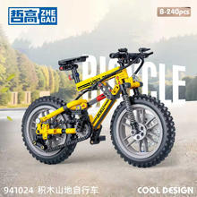 哲高 积木拼装 山地自行车（黄色）-250颗粒券后26元