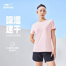 鸿星尔克女士速干运动上衣