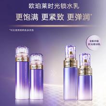 AUPRES 欧珀莱 紧致弹润精华水乳套装 清爽型2件套券后355元