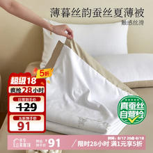 多喜爱 蚕丝被 夏凉空调被 152*218cm81.76元