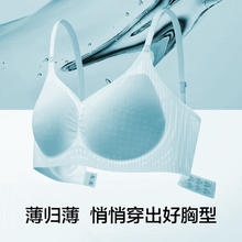 88VIP会员：有棵树 内衣女木糖醇凉感薄款小胸聚拢无钢圈无痕透气文胸202537.66元（需买2件，需用券）