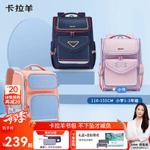 Carany 卡拉羊 魔法乐章系列 CX2587 小学生五维减负防下坠双肩包券后194元