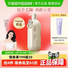 浅香 氨基酸顺滑膏护发素500g