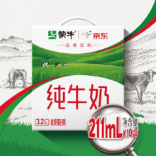 MENGNIU/蒙牛 京东定制款 211ml 纯牛奶 3.2g蛋白质 10盒