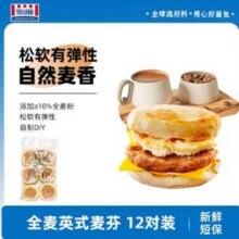 Mankattan 曼可顿 半成品全麦英式麦芬 690g（共12个）