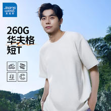 真维斯 清仓！260G华夫格T恤*2+速干短裤15.23元