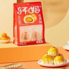 轩妈 蛋黄酥 40g*4枚袋装
