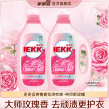 广东老品牌！家家宜 格拉斯玫瑰高奢香氛洗衣液 1kg*2瓶￥8.90 3.6折