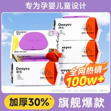 德佑 婴儿湿巾 旗舰款 80抽*5包