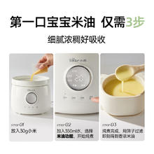 小熊 婴儿辅食机bb煲1L陶瓷蒸煮米油婴儿直炖微压辅食锅BBG-C10W3