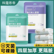 洋臣一次性床单被套酒店双人四件套隔脏免洗三件套加厚出差旅行必备 1件装【2枕套+1床单+1被罩】7.9元 (券后省3)