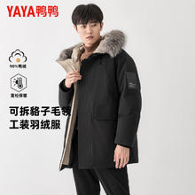 YAYA 鸭鸭（YAYA） 羽绒服 貉子毛领 抗寒保暖 时尚百搭 外套