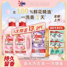 一洗爆香！OMO 奥妙 玫瑰山茶精油香氛洗衣液 13.2斤（含赠）