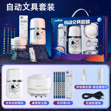 88VIP会员：天文 宇航员 TZ6309 自动文具套装 卷笔刀电动橡皮擦吸尘器 小学生礼盒套装券后84.55元