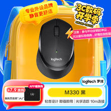 罗技 logitech M330 2.4G无线鼠标 1000DPI 黑色84.64元