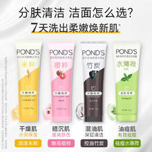 旁氏 米粹保湿洗面奶120g15.89元（需买3件，需用券）