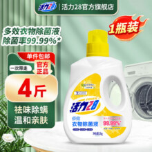 活力28衣物除菌液（沁爽柠檬）2kg去味除菌除螨温和亲肤不伤衣除菌液 1瓶装14.9元 (券后省15)