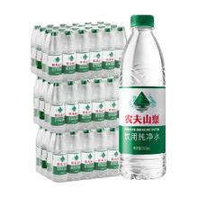 农夫山泉 饮用纯净水 550mL*24瓶*3箱￥54
