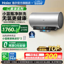海尔 Haier 小蓝瓶 小红花系列 EC6002H-DR7AU1 储水式电热水器 60L 3300W 绽放版