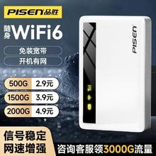 品胜 随身wifi移动充电无线路由器全网通家用宿舍便携户外上网20.7元