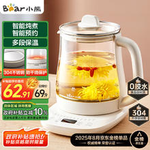 小熊 养生壶 煮茶壶 恒温水壶 保温烧水一体电热水壶花茶壶 12大功能11段保温 1.5L大容量 YSH-J15Z749元