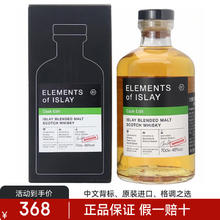 马爹利 艾雷元素Elements of lslay原装进口威士忌洋酒雪莉波本桶 送礼品 艾雷元素系列融合桶