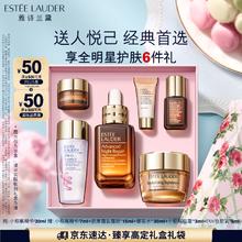 ESTEE LAUDER 雅诗兰黛 小棕瓶精华露30ml礼盒紧致护肤品套装化妆品礼盒七夕情人节礼物