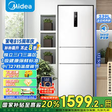 美的 三门家用小冰箱小型三开门风冷无霜变频一级能效节能省电轻音净味保鲜MR-251WTPE1162.2元
