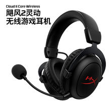 HYPERX Cloud Ⅱ 飓风2灵动头戴式无线游戏耳机 DTS空间音效 黑