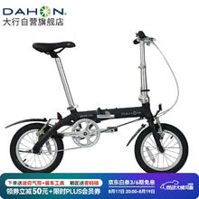 DAHON 大行 折叠自行车14英寸超轻便携小轮男女式单车BYA412 黑色BA接头券后1560.02元