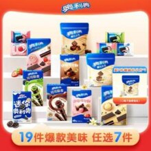有小奥杯！奥利奥精选超值7件随心配 赠威化小方新低29.34元包邮