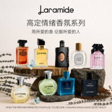 Laramide拉瑞德蔚蓝香水浪漫邂逅女士香水持久淡香正品官方旗舰A439.9元 (券后省80)