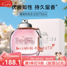 蔻驰经典同名/雾隐玫瑰女士香水花果香调七夕情人节生日礼物 同名女士香水EDT50ml188.1元 (券后省0.9)