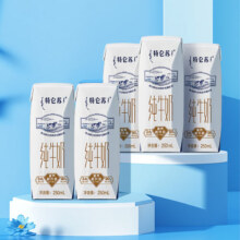 小程序：特仑苏 全脂 纯牛奶  250ml 5盒10.9元包邮
