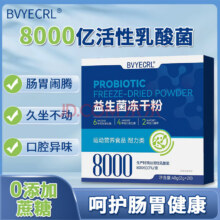 BVYECRL益生菌肠胃益生菌高活性儿童成人调理脾胃虚弱便秘口腔异味专利菌三盒装34.9元（需领券）