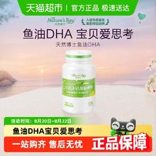 天然博士 鱼油DHA凝胶糖果 30粒装7.5元