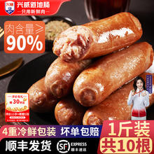 兴威 火山石烤肠 含肉量≥90% 500g/10根12.9元（需买5件，需用券）