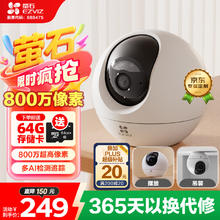萤石 室内4K AI标准版云台 800万极清