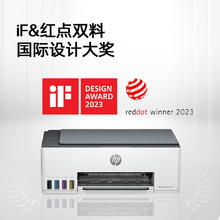 惠普 Smart Tank 588 墨仓式 彩色喷墨多功能一体机券后591.2元