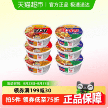 韩国原装进口，农心 牛肉辣白菜碗面 6盒装21.84元包邮（3.64元/碗）
