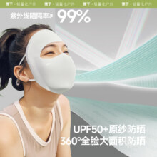 蕉下夏季女脸基尼防晒面罩遮阳26.11元